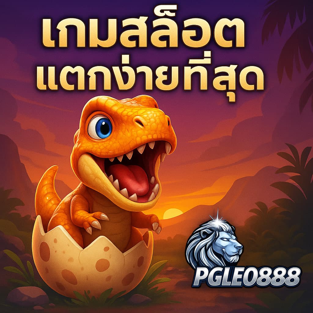 ปั่นสล็อตแมกซ์วิน