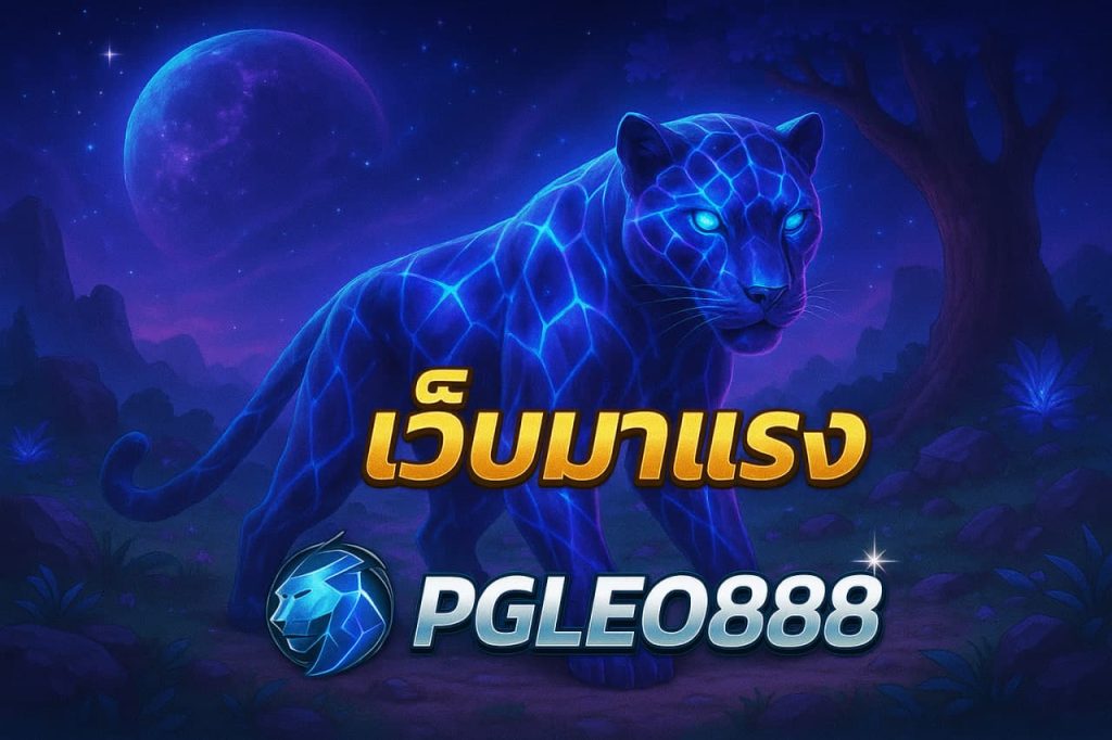 เว็บมาแรง