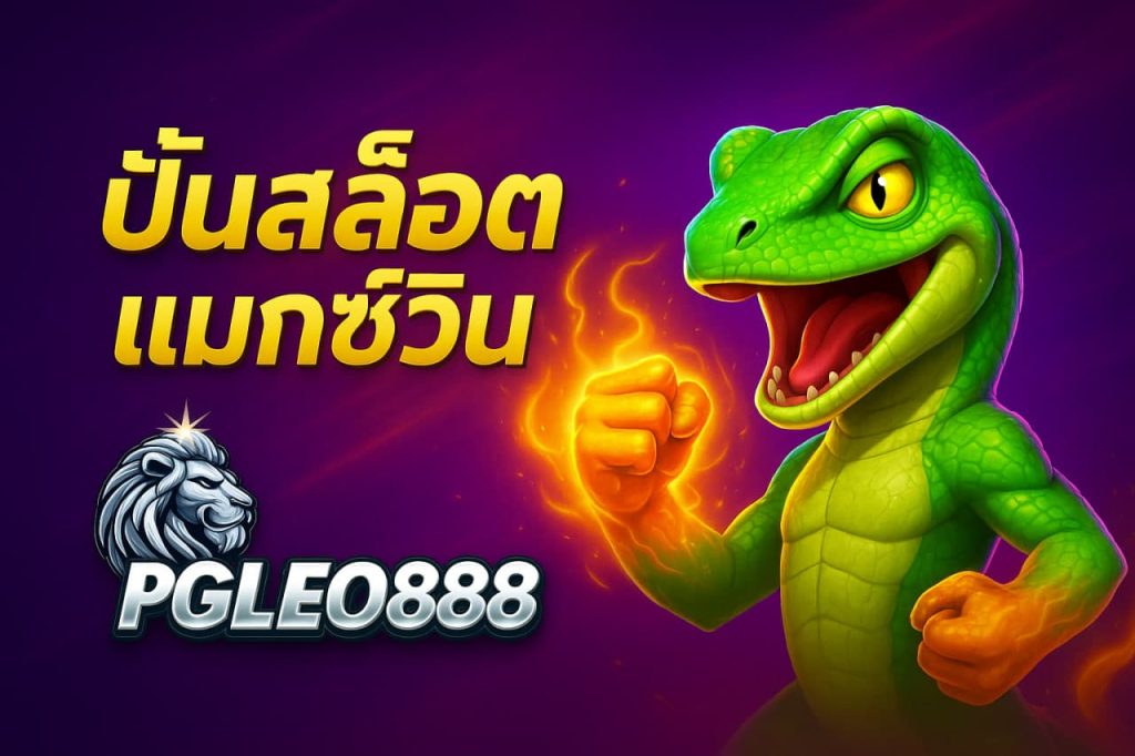 เว็บใหญ่