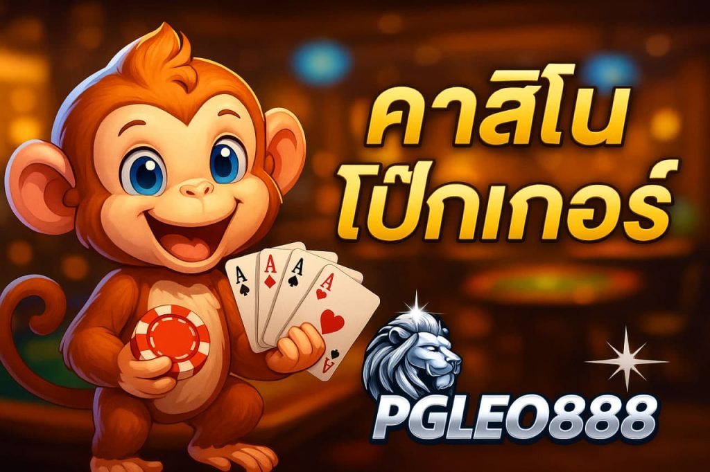 บาคาร่าฝากถอนออโต้