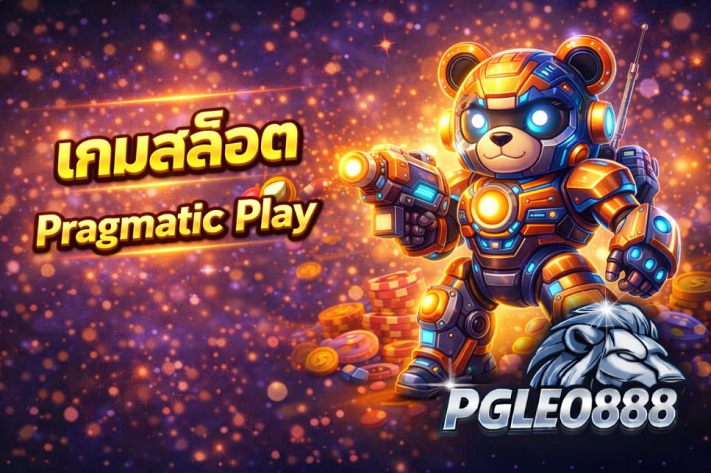 เกมสล็อต Pragmatic Play